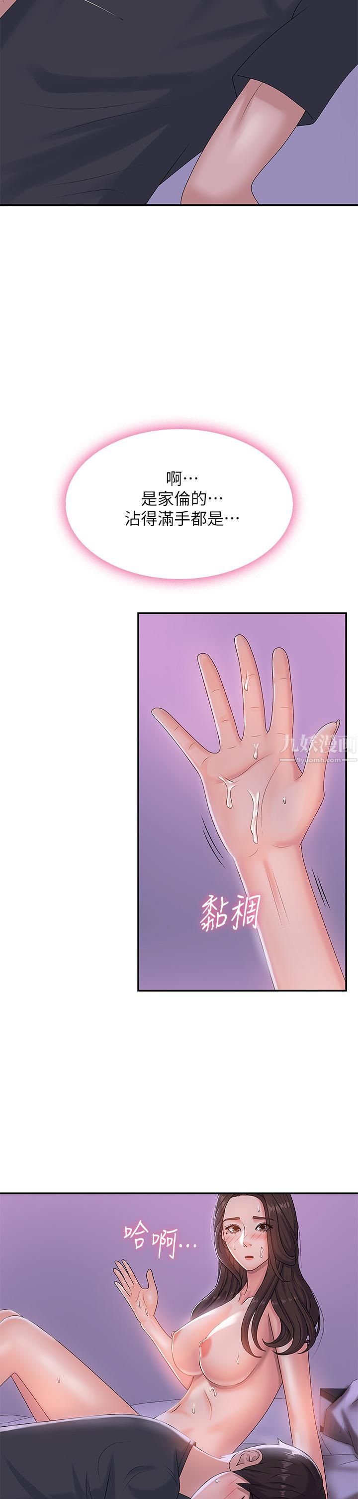 青春期小阿姨第5话-柔软又富有弹性的双腿之间