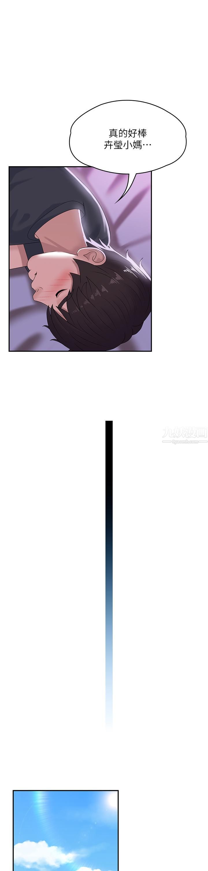 青春期小阿姨第5話-柔軟又富有彈性的雙腿之間