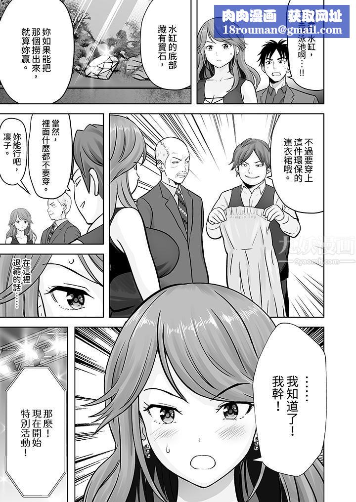 姐姐活-被她包养-第10话