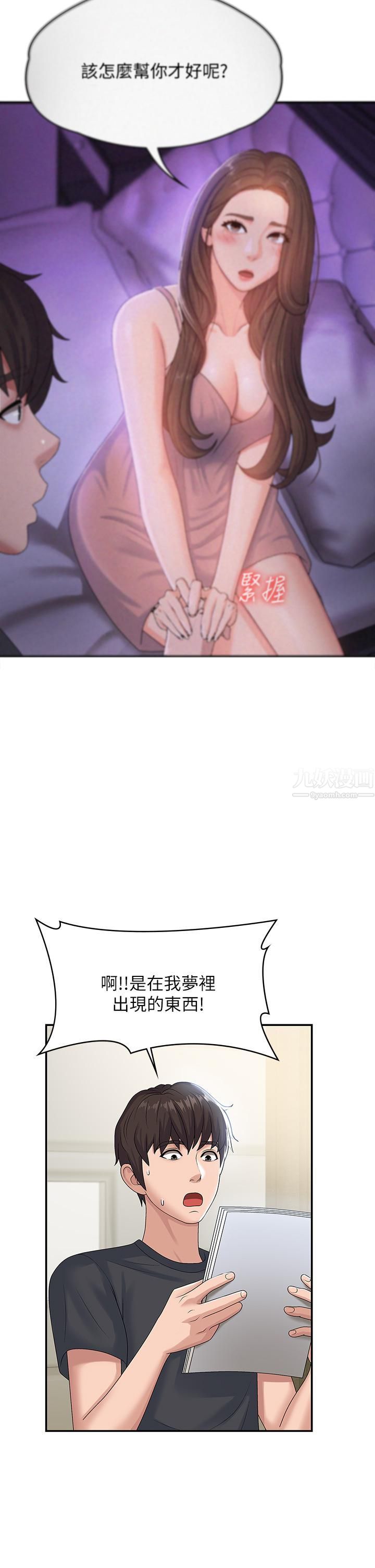 青春期小阿姨第5話-柔軟又富有彈性的雙腿之間