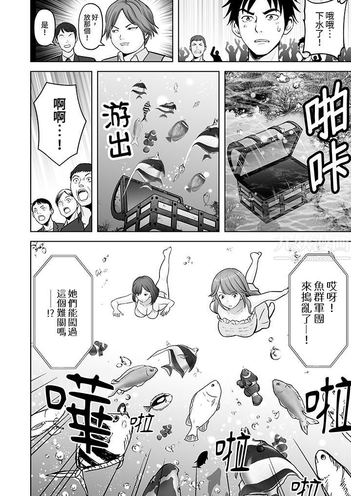 姐姐活-被她包養-第10話