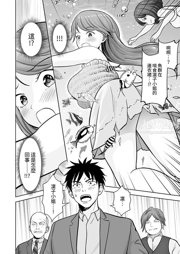 姐姐活-被她包养-第10话