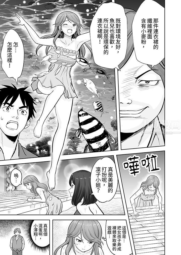 姐姐活-被她包养-第11话