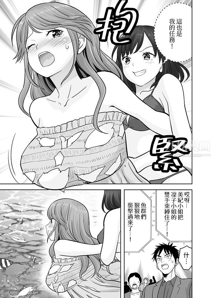 姐姐活-被她包养-第11话