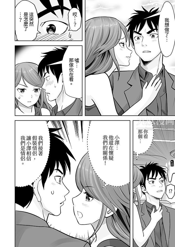 姐姐活-被她包养-第12话