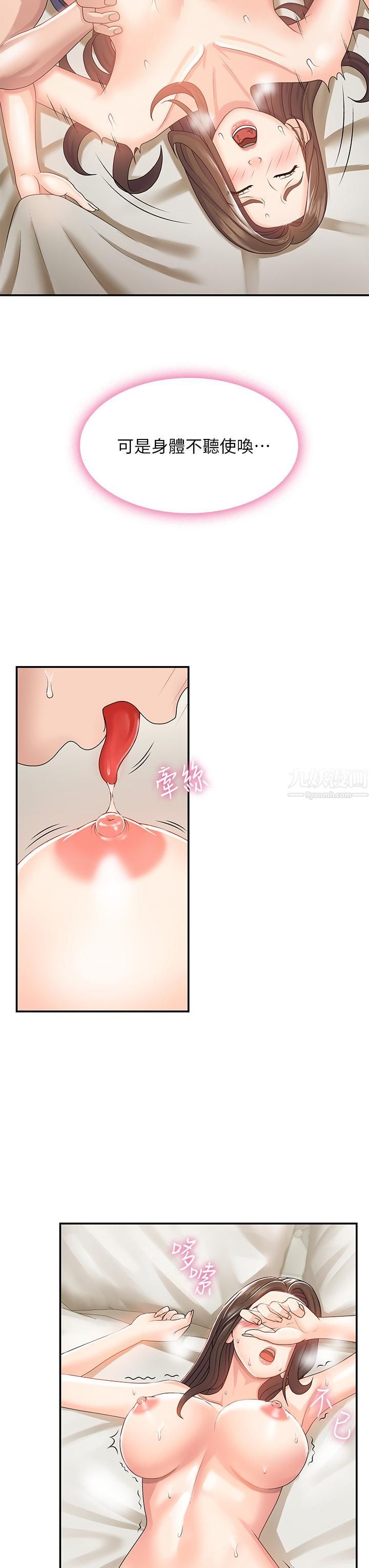 青春期小阿姨第6话-我不会放进去…[才怪]