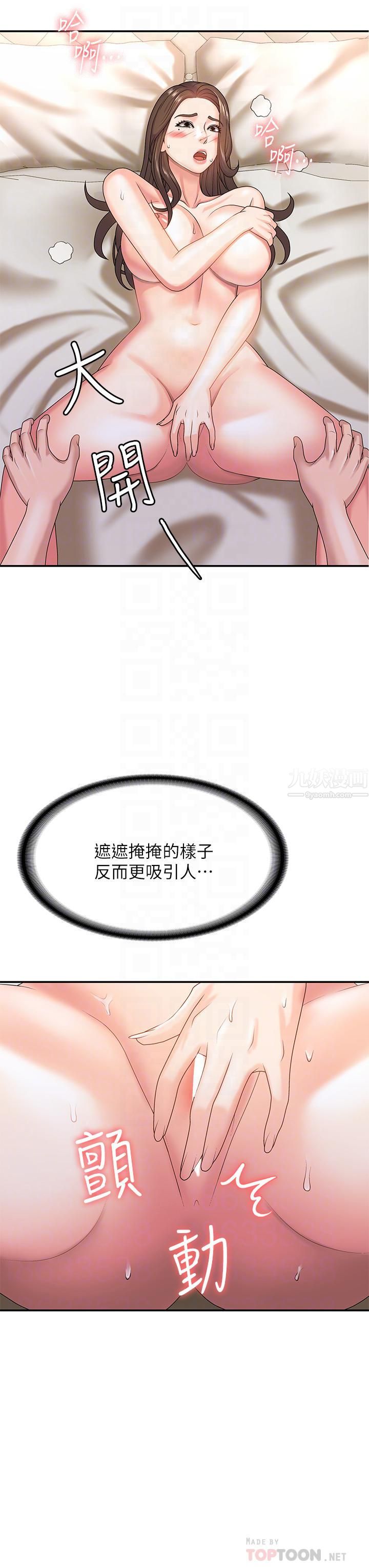 青春期小阿姨第7话-越线的母子关系