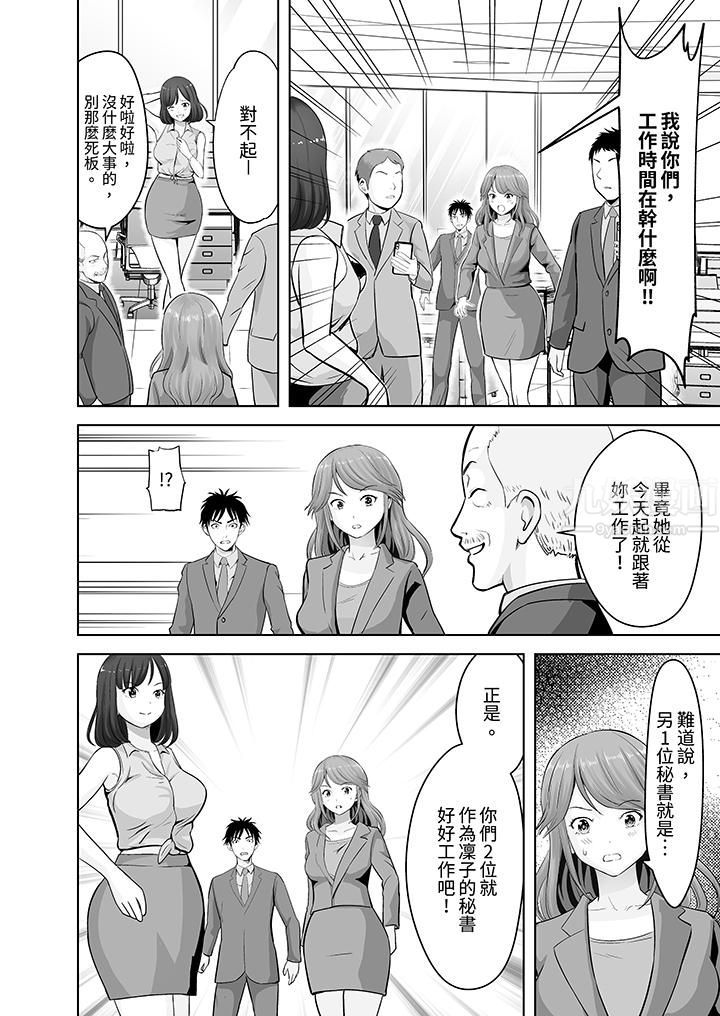 姐姐活-被她包养-第14话