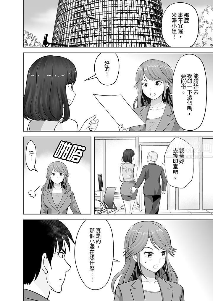 姐姐活-被她包养-第14话