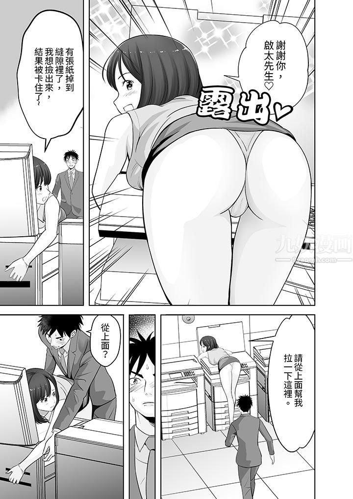 姐姐活-被她包养-第14话