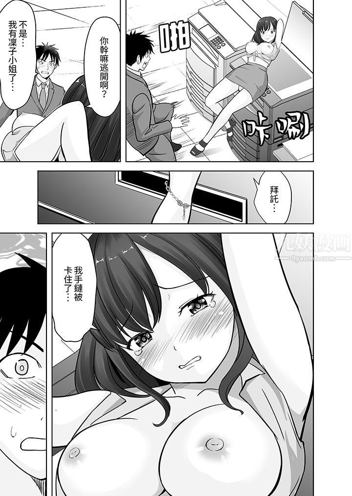 姐姐活-被她包养-第15话