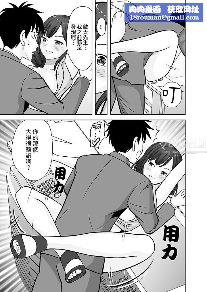 姐姐活-被她包养-第15话