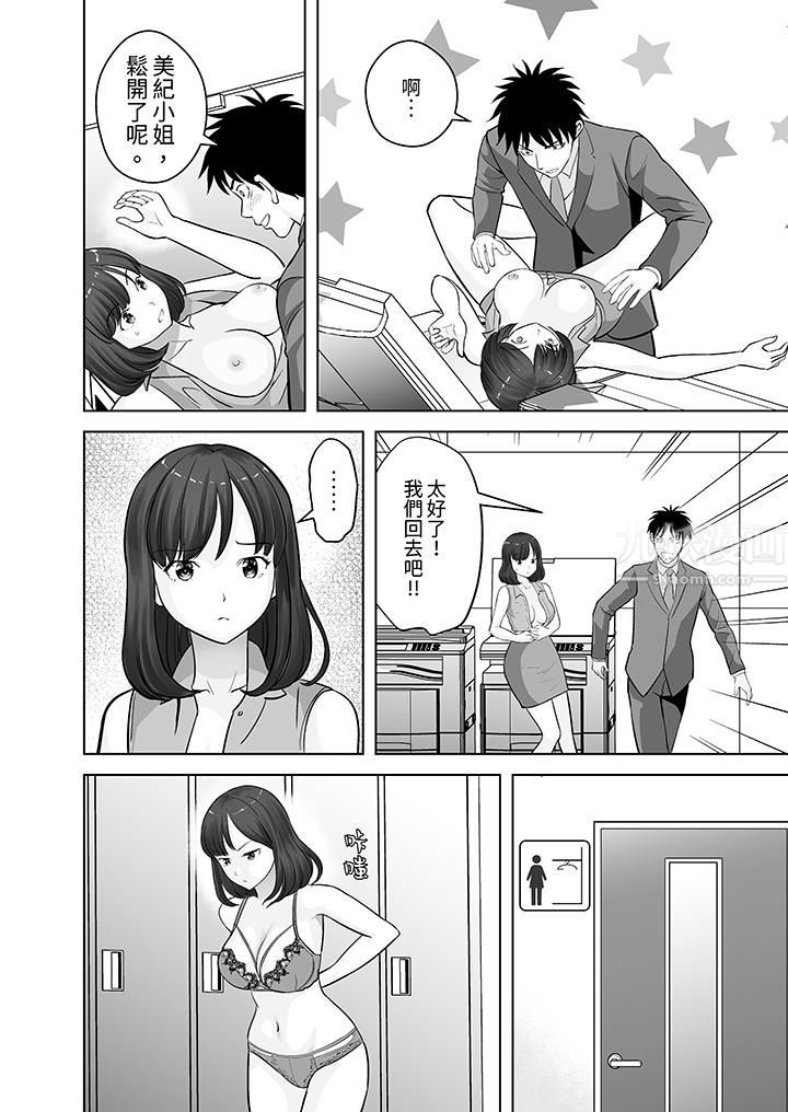 姐姐活-被她包养-第15话