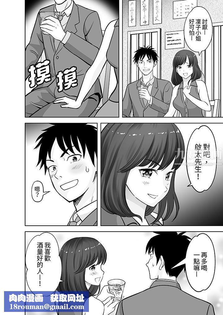 姐姐活-被她包养-第16话