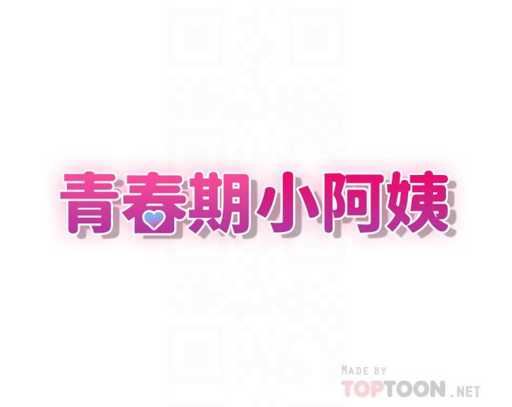 青春期小阿姨第8话-沉溺继母肉体的愉悦