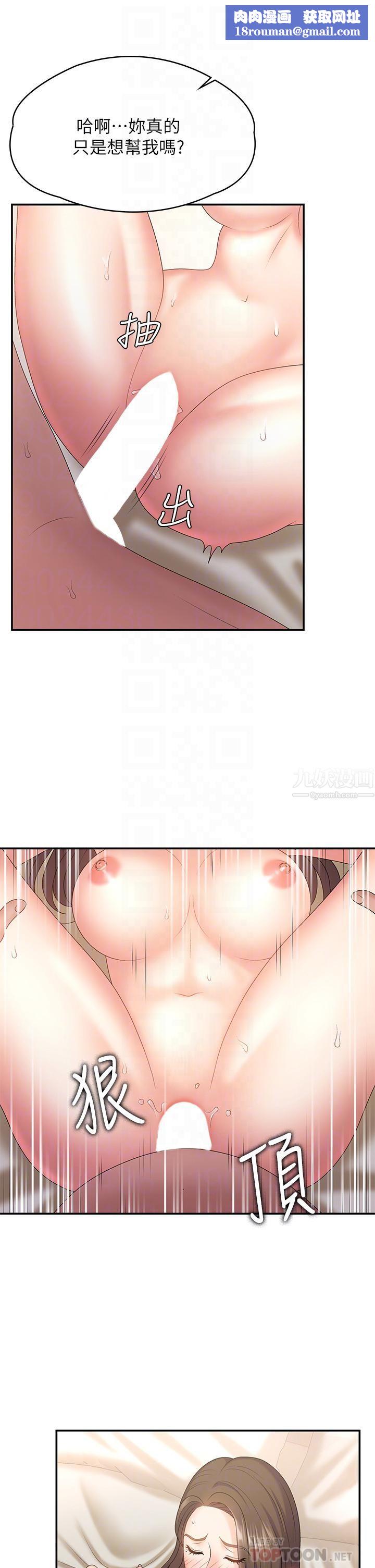 青春期小阿姨第8话-沉溺继母肉体的愉悦