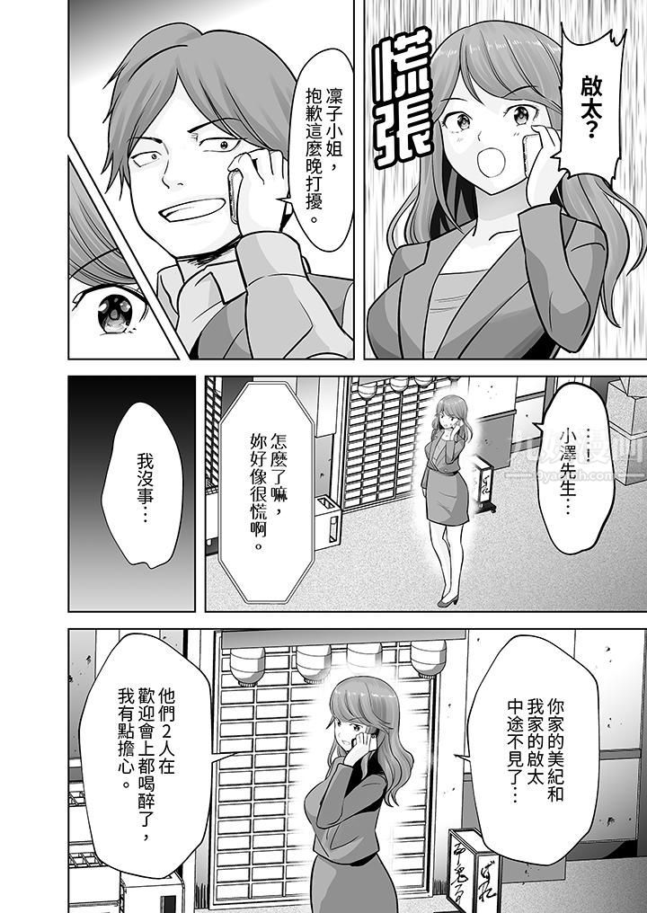 姐姐活-被她包養-第17話