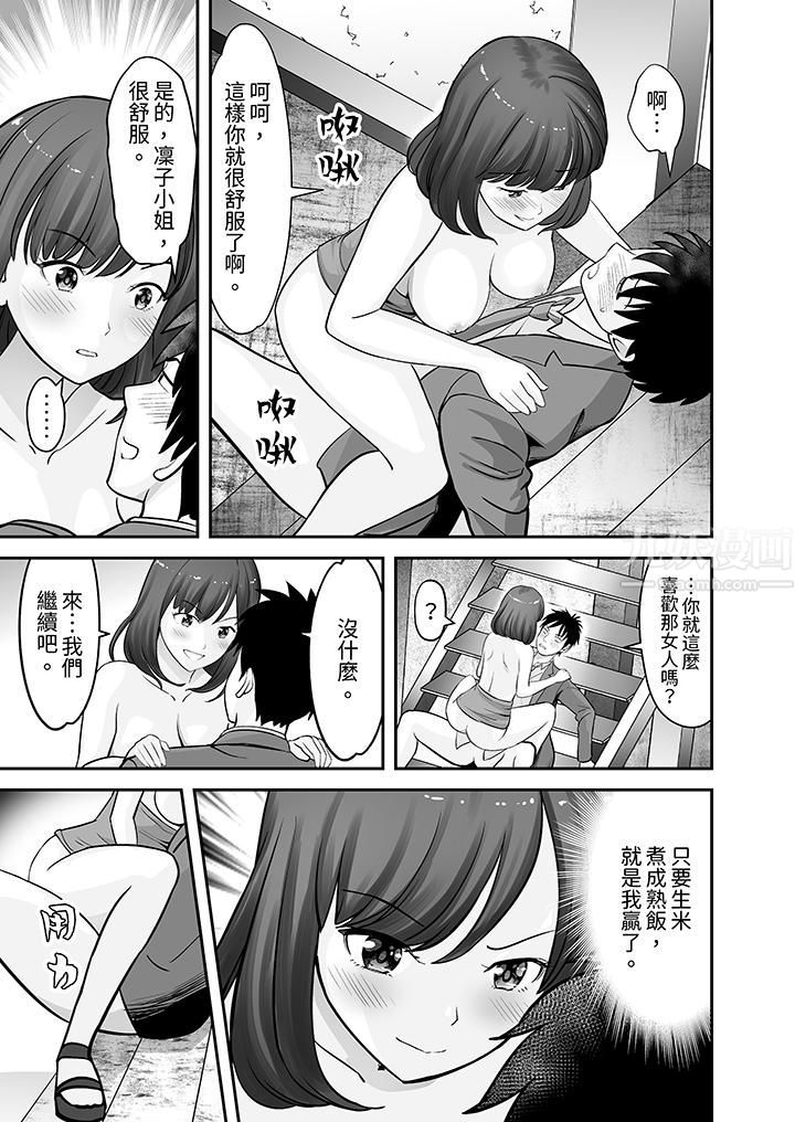 姐姐活-被她包养-第18话