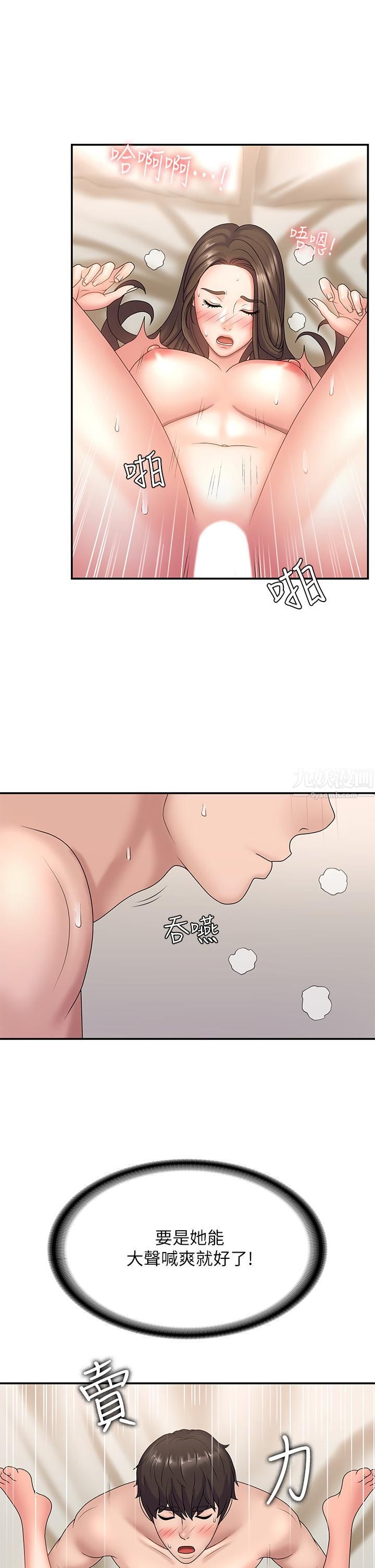 青春期小阿姨第8话-沉溺继母肉体的愉悦