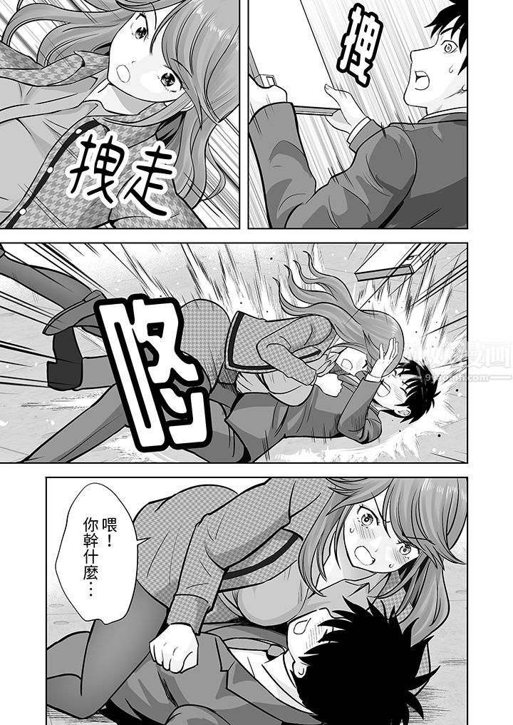 姐姐活-被她包养-第19话