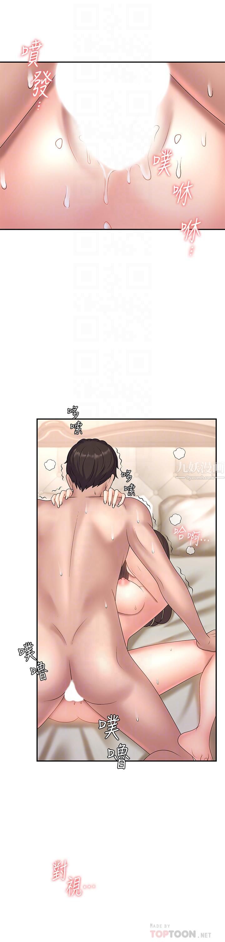 青春期小阿姨第9话-你现在舒服多瞭吗?