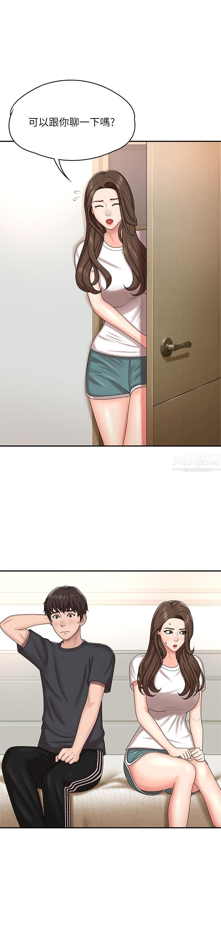 青春期小阿姨第9话-你现在舒服多瞭吗?