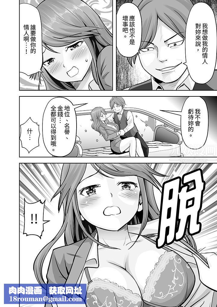 姐姐活-被她包养-第21话