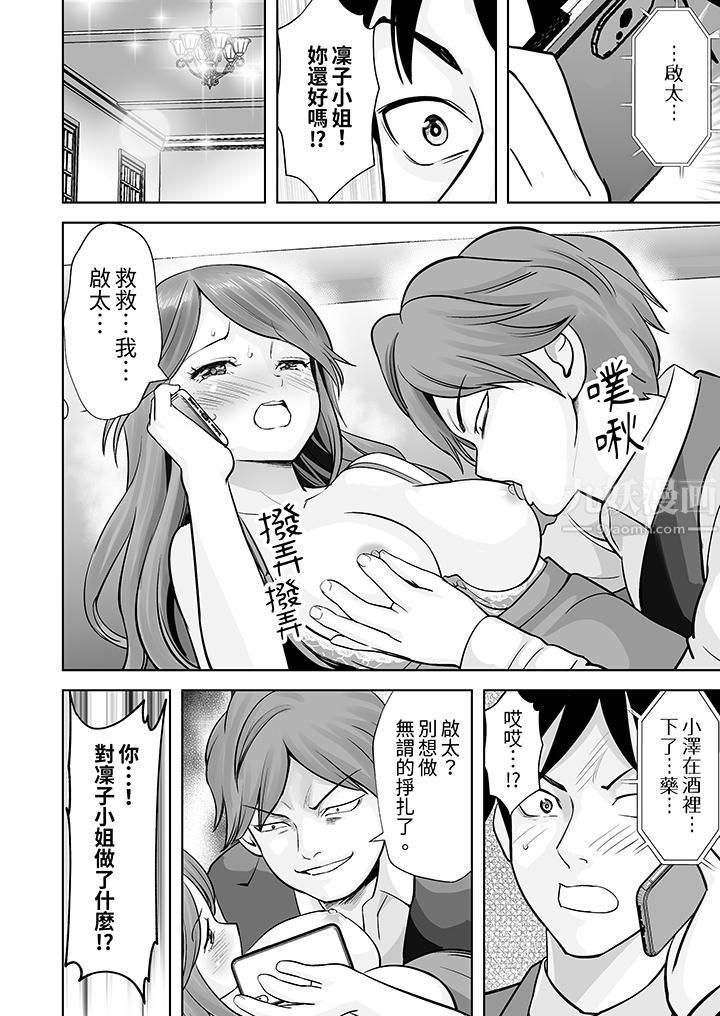 姐姐活-被她包养-第22话