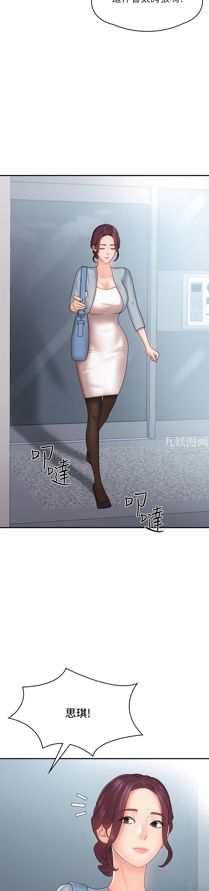 青春期小阿姨第10话-双腿间湿透的学妹