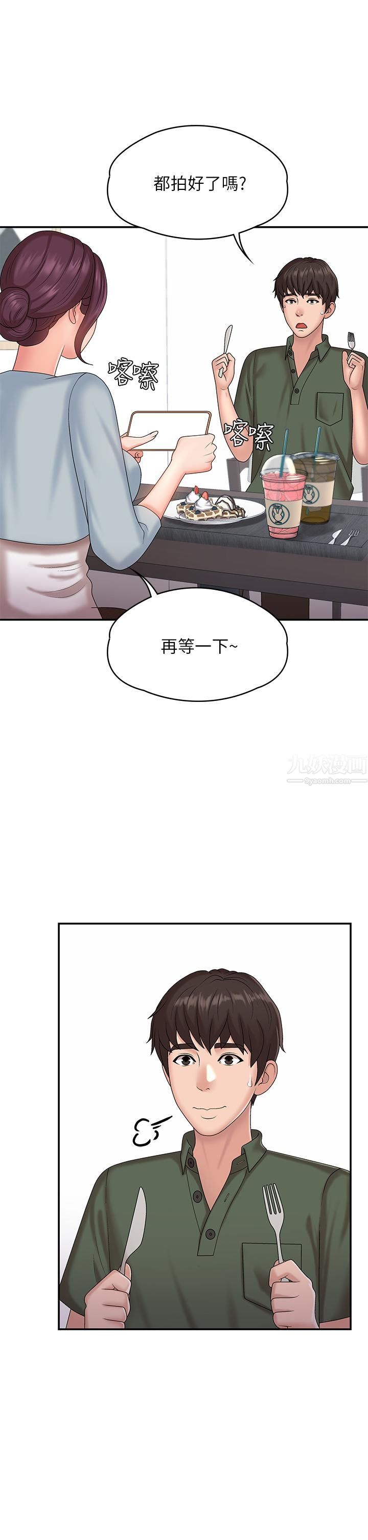 青春期小阿姨第10话-双腿间湿透的学妹