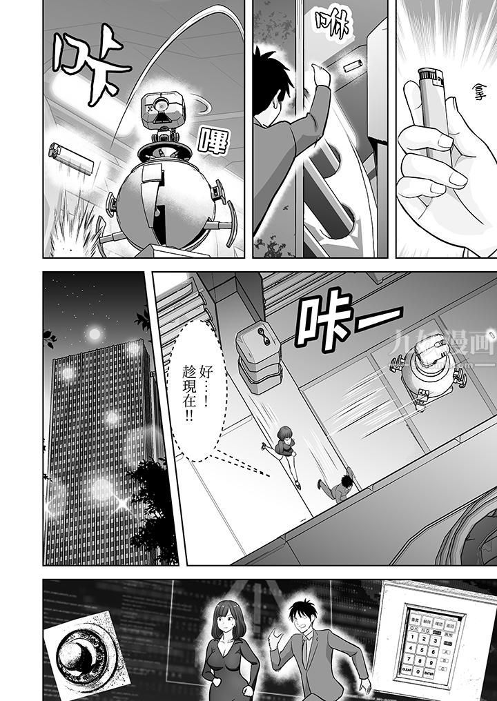 姐姐活-被她包养-第23话