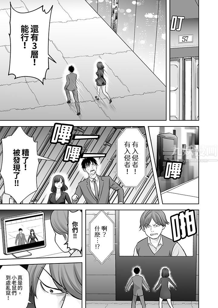 姐姐活-被她包养-第23话