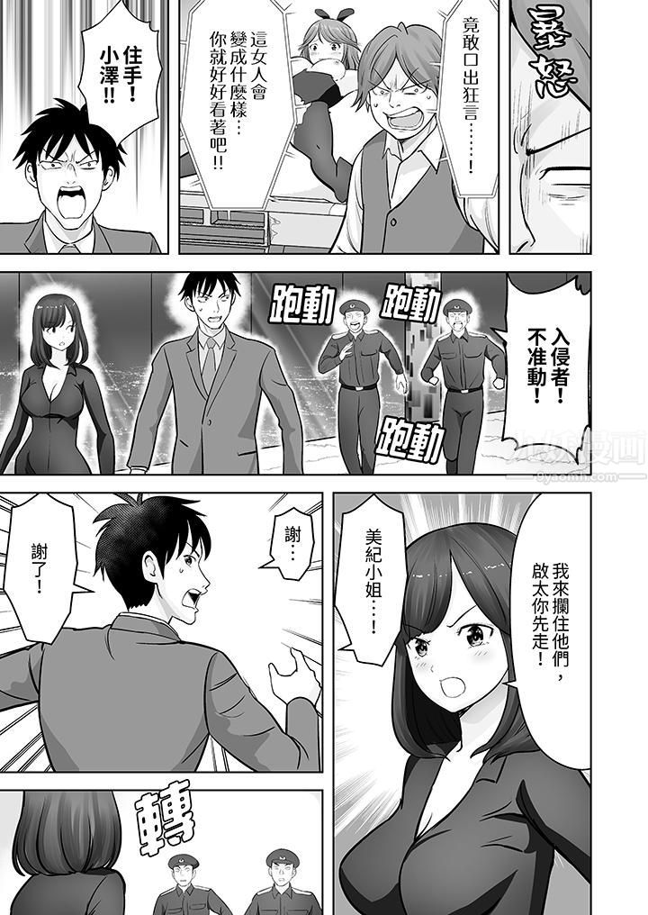 姐姐活-被她包养-第24话