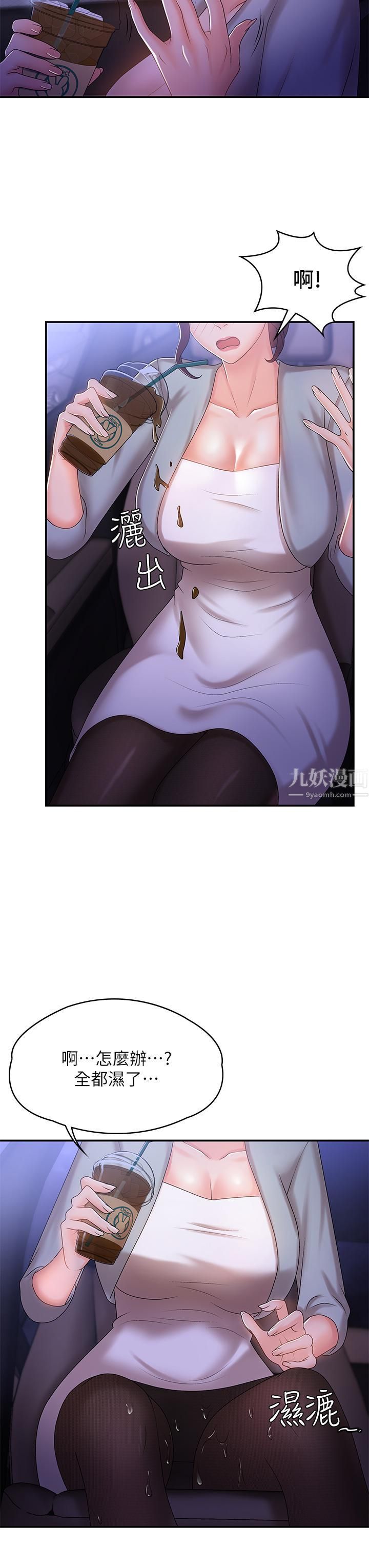 青春期小阿姨第10话-双腿间湿透的学妹