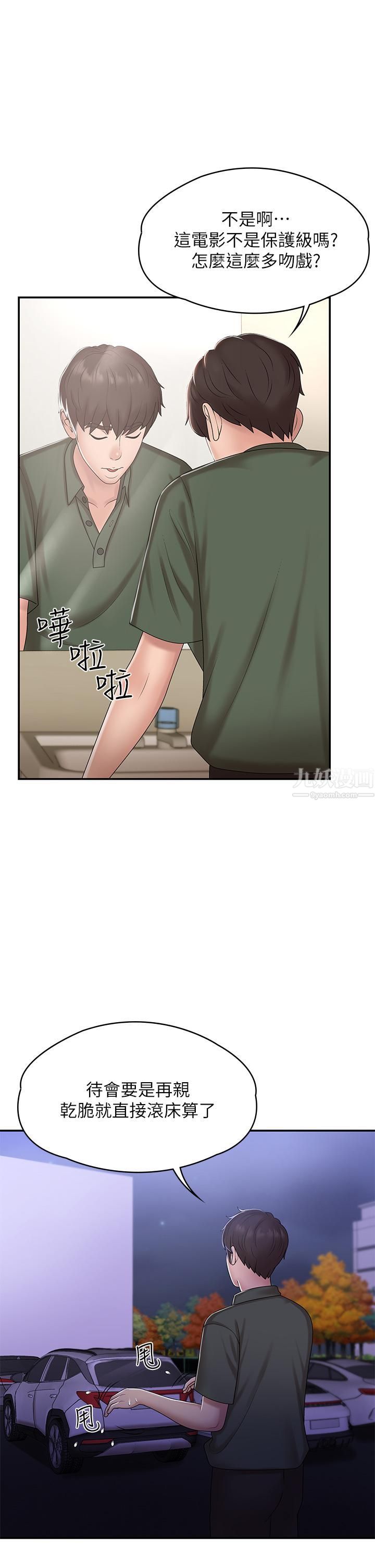 青春期小阿姨第10话-双腿间湿透的学妹