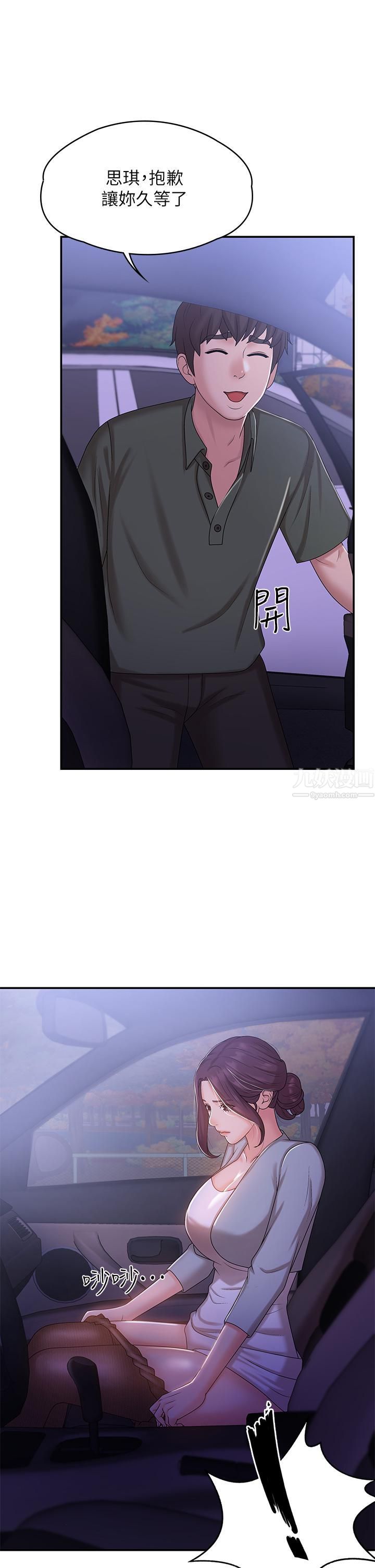 青春期小阿姨第10話-雙腿間溼透的學妹