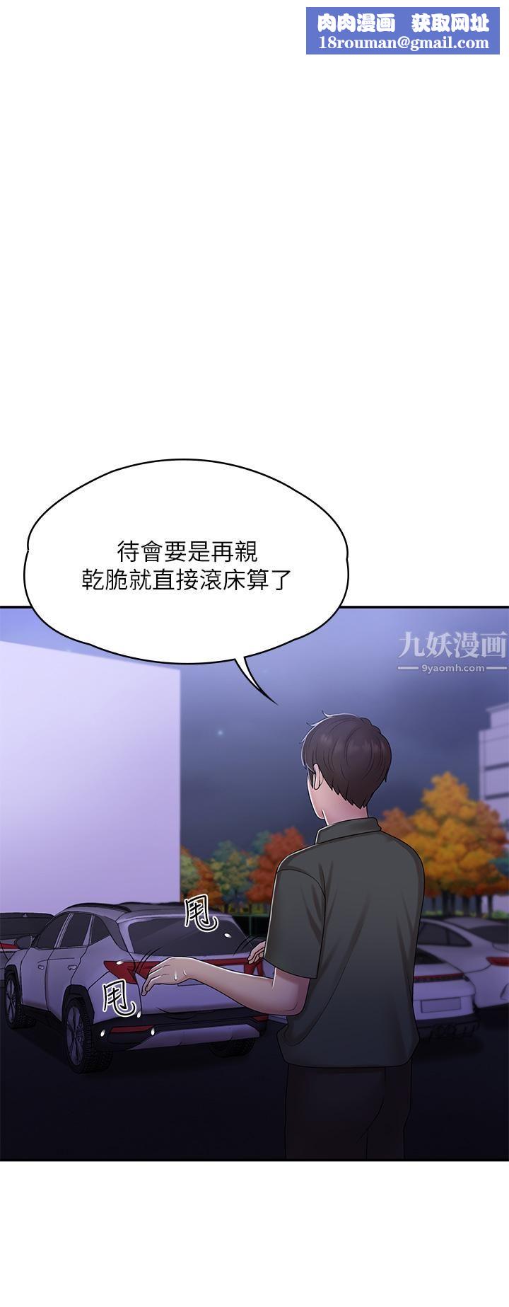 青春期小阿姨第11话-学妹脱掉内裤难道是想…