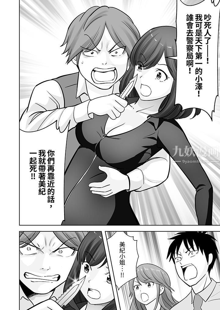 姐姐活-被她包养-第24话