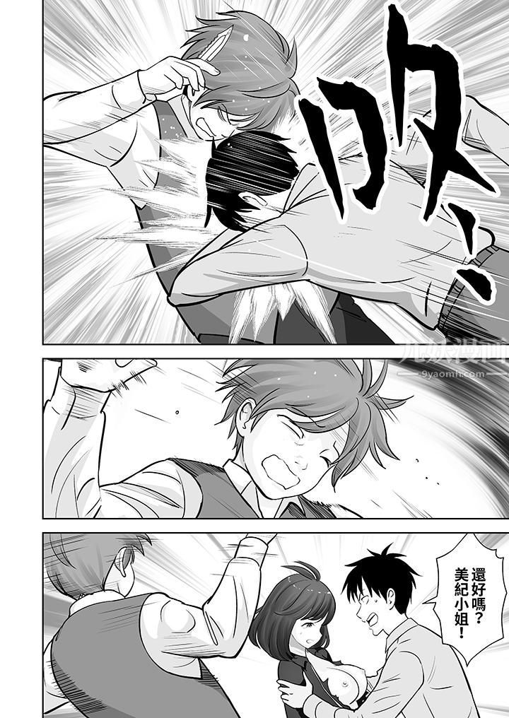 姐姐活-被她包養-第25話