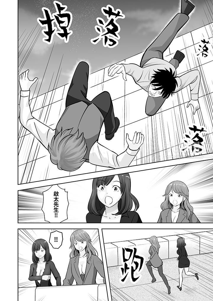 姐姐活-被她包養-第25話