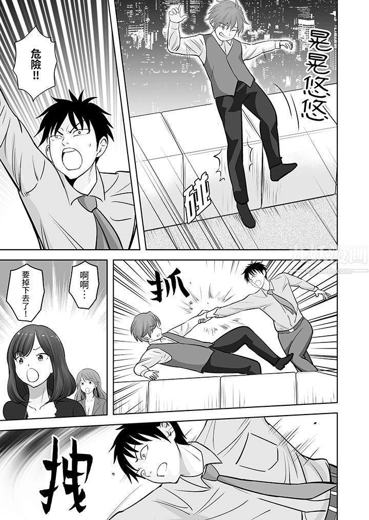 姐姐活-被她包养-第25话