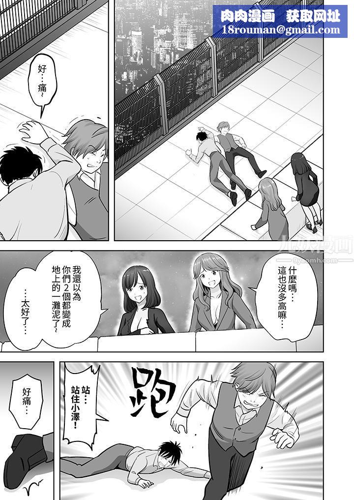 姐姐活-被她包養-第25話