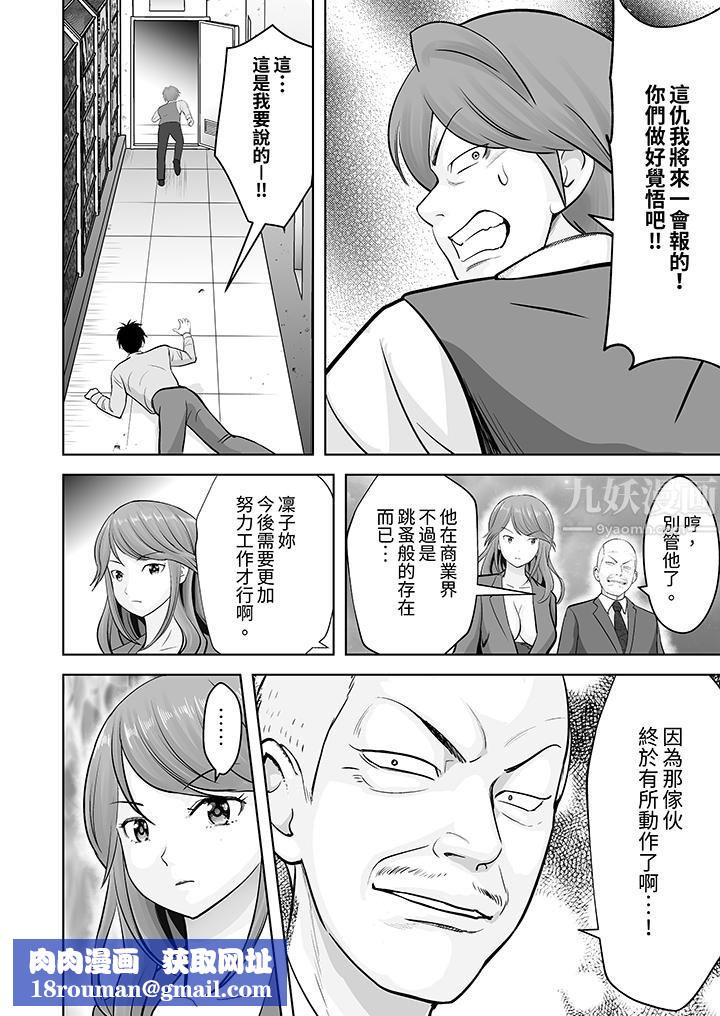 姐姐活-被她包養-第25話