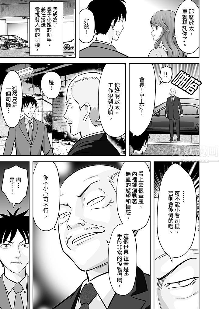 姐姐活-被她包养-第25话