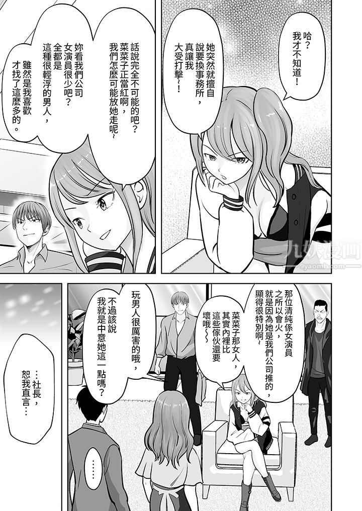 姐姐活-被她包养-第26话