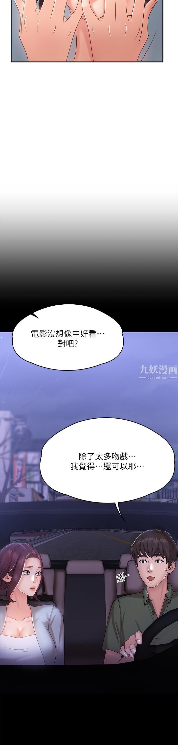 青春期小阿姨第11话-学妹脱掉内裤难道是想…