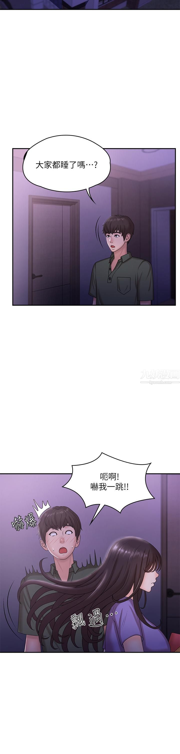 青春期小阿姨第11話-學妹脫掉內褲難道是想…