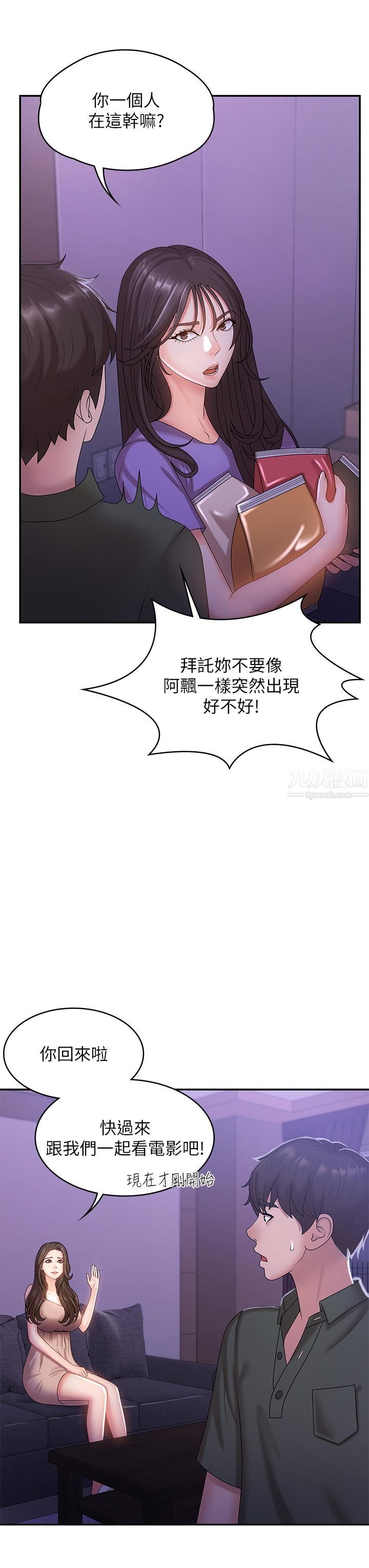 青春期小阿姨第11话-学妹脱掉内裤难道是想…