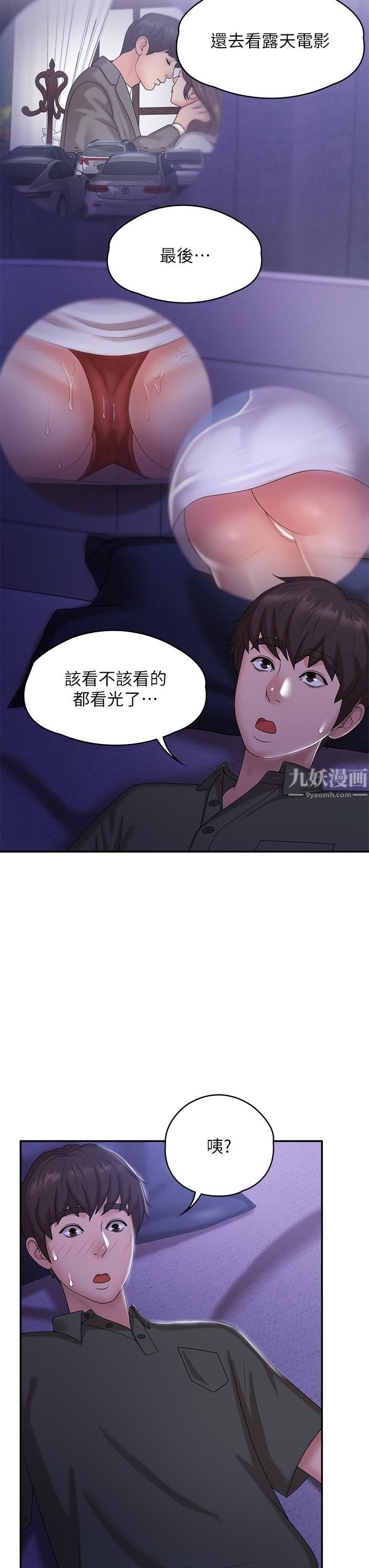 青春期小阿姨第11话-学妹脱掉内裤难道是想…