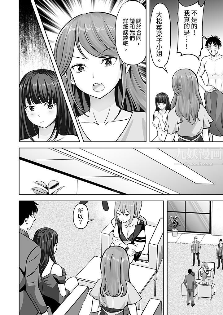 姐姐活-被她包养-第27话